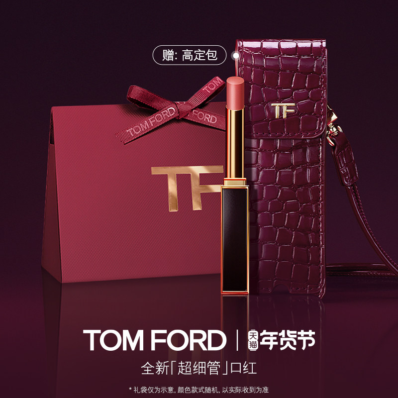TF超细管口红唇膏115 113 16 官方正品,彩妆/香水/美妆工具,唇膏/口红,淘宝优惠券,粉丝福利购,淘宝优惠卷