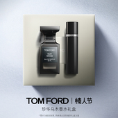 情人节礼物 TF珍华乌木沉香 暗麝心魄 璀璨流光 香水礼盒