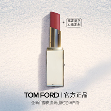 【高定刻字】TF细白管口红 滋润唇膏03 32  日杂奶茶官方正品