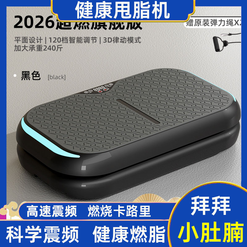 【2026新款】甩脂机oes同款减肥神器瘦小腿抖抖机律动机七夕礼物