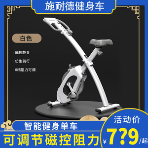 【官方直发】SND施耐德动感单车家用静音运动器材室内健身自行车