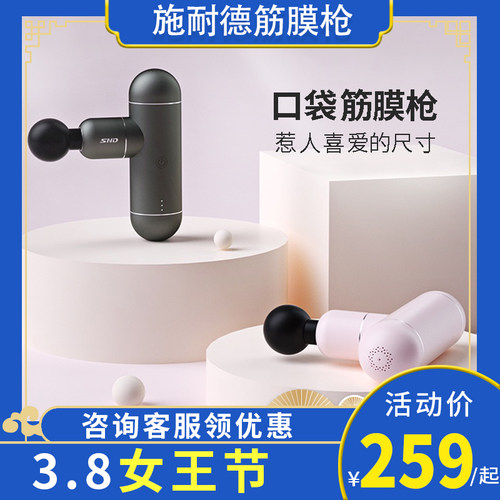 施耐德肌肉放松筋膜枪官方直发