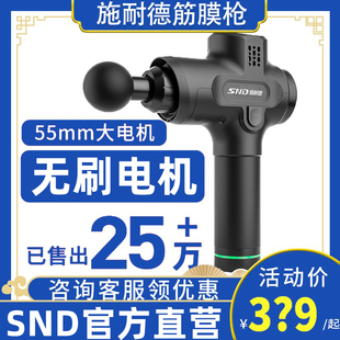 【官方直发】SND施耐德筋膜枪肌肉放松按摩器经膜枪腿部无级变速