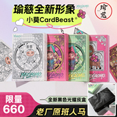 瑜慈马年花切扑克魔术练习高颜值收藏黑芯纸 马小莫CardBeast