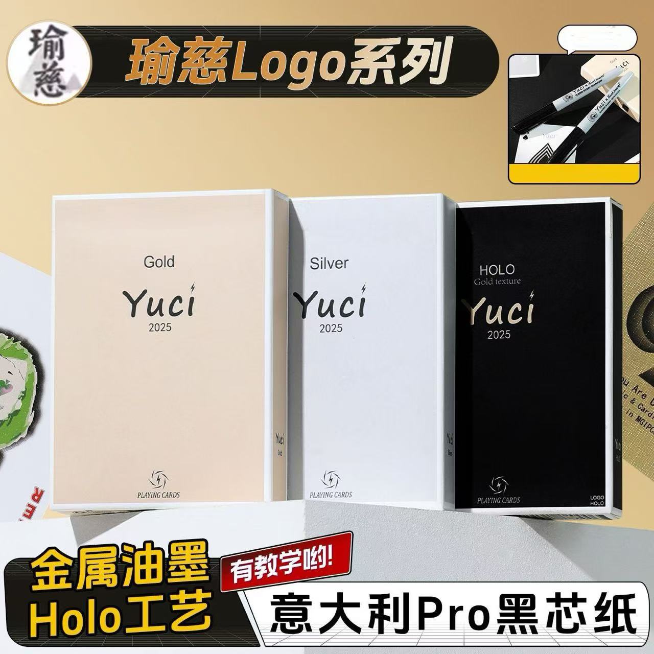 瑜慈Logo金属油墨holo花切扑克牌魔术纸牌练习牌黑芯纸高颜值图片