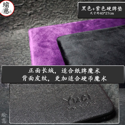 硬皮革牌垫-瑜慈花切扑克牌桌面魔术纸牌练习牌黑芯纸高颜值收藏