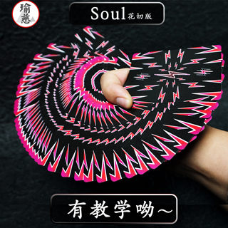 【Soul】瑜慈花切扑克牌练习牌魔术专用纸牌高颜值收藏压纹黑芯纸