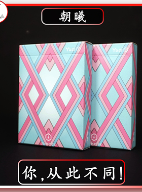 【朝曦】瑜慈花切魔术专用扑克牌高颜值帅气练习牌holo