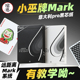 小巫牌Mark 瑜慈魔术扑克牌专用道具纸牌练习牌花切记号高颜值