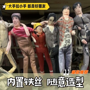 来图定制抽象手脚随意白边铁丝骨架公仔可凹造型玩偶老鼠