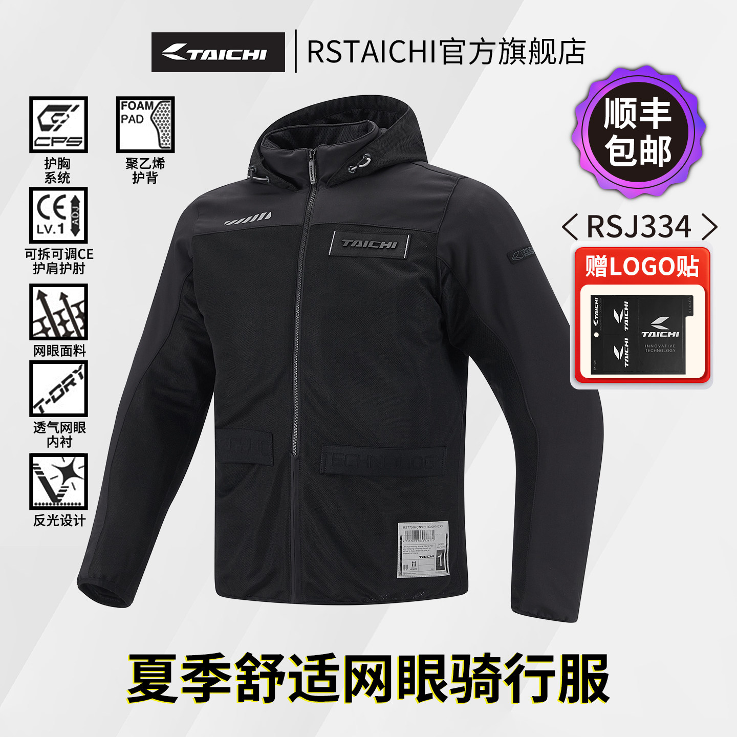 RSTAICHI摩托车骑行服男女士夏季网眼透气机车赛车服防摔休闲摩旅