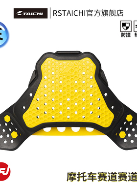 RS TAICHI摩托车内置护具护背护胸板赛道竞技防摔男赛车CE2级认证