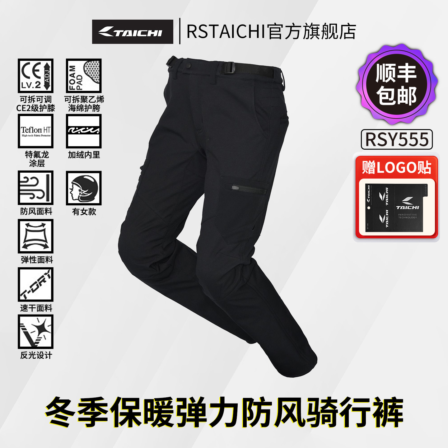TAICHI摩托车冬季骑行裤机车赛车裤男女保暖防寒防水防风大码休闲