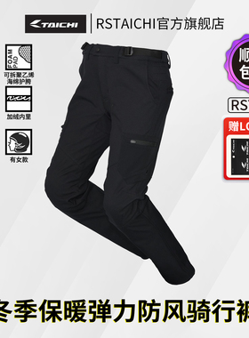 TAICHI摩托车冬季骑行裤机车赛车裤男女保暖防寒防水防风大码休闲