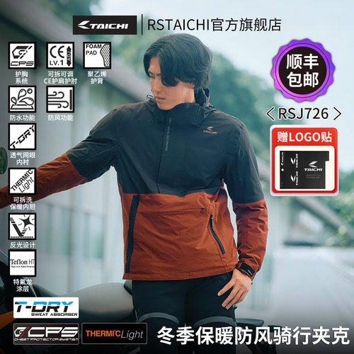 TAICHI摩托车冬季骑行服男士保暖