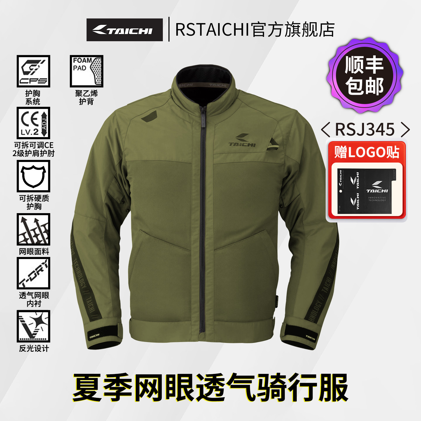 RS TAICHI摩托车夏季骑行服男士机车赛车服休闲透气网眼夹克外套