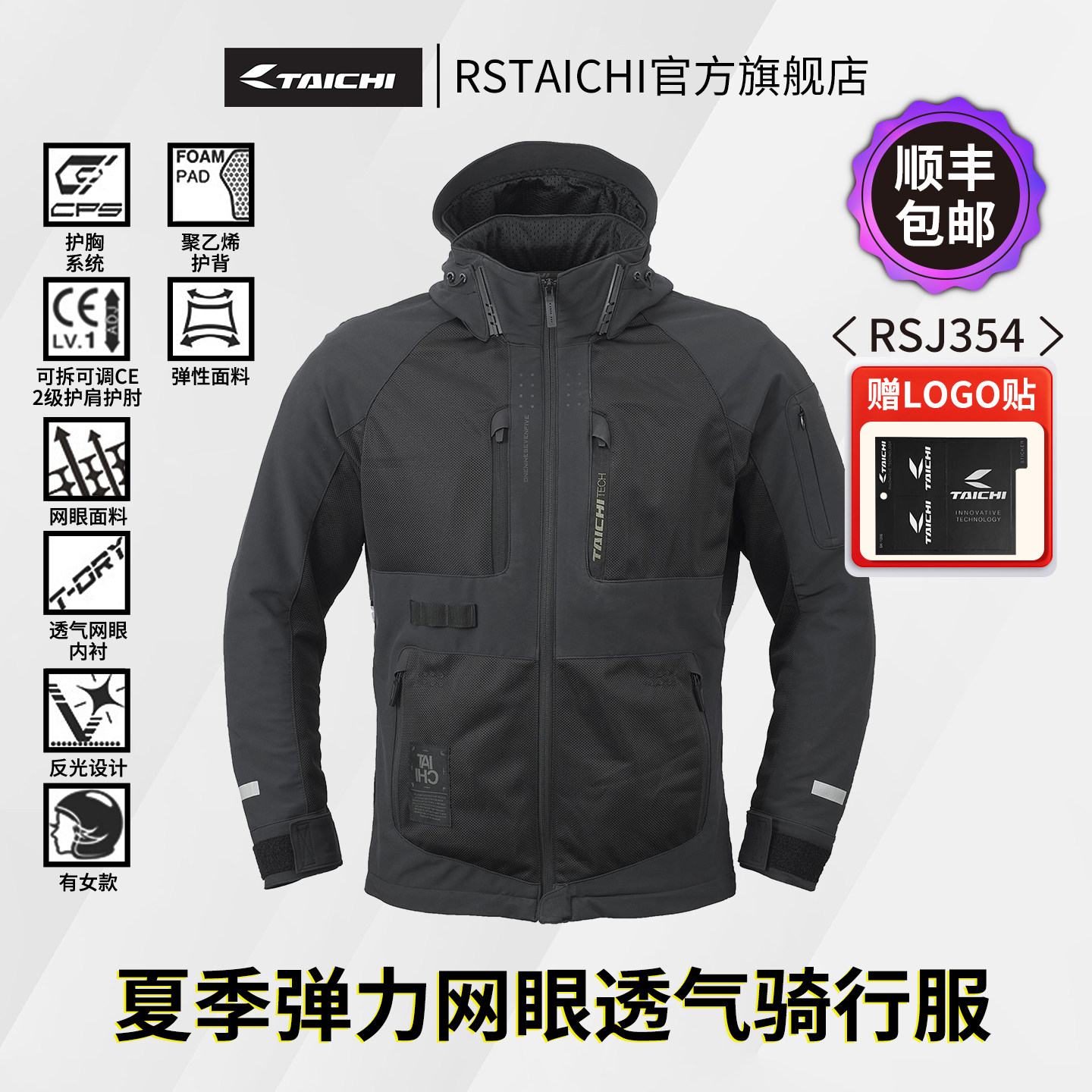 RS TAICHI摩托车夏季骑行服男女网眼透气机车服赛车服情侣款休闲