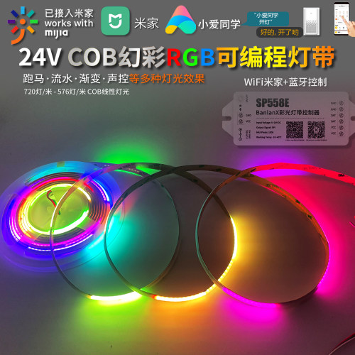 全彩COB可编程LED灯带+音乐声控