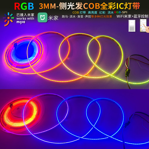 3mm侧发光COB幻彩音乐LED灯带