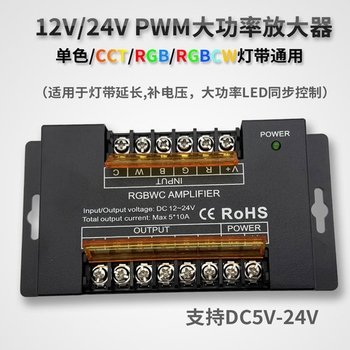 PWM七彩LED放大器SPI幻彩放大器