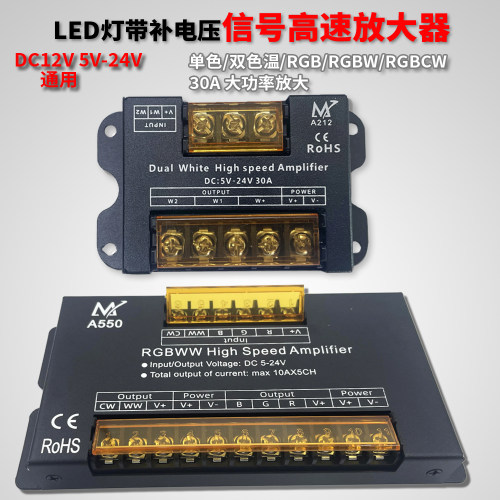 单色双色七彩LED灯带功率放大器