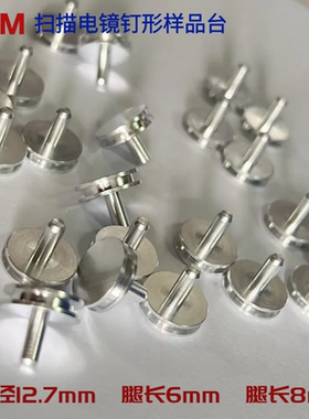 FIB样品台SEM扫描电镜凹槽钉形FEIZeiss蔡司Tescan截面90度45度