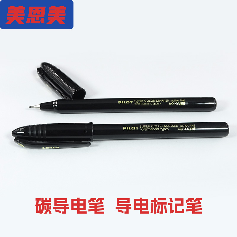 实验室标记笔TEDPELLA碳导电胶