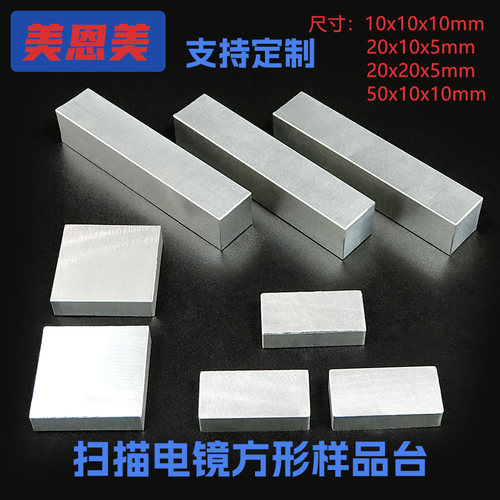 JEOL扫描电镜方形样品台日立台