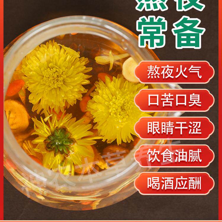 菊花决明子枸杞茶高品质牛蒡金银花熬夜茶独立小包装精选整料正宗