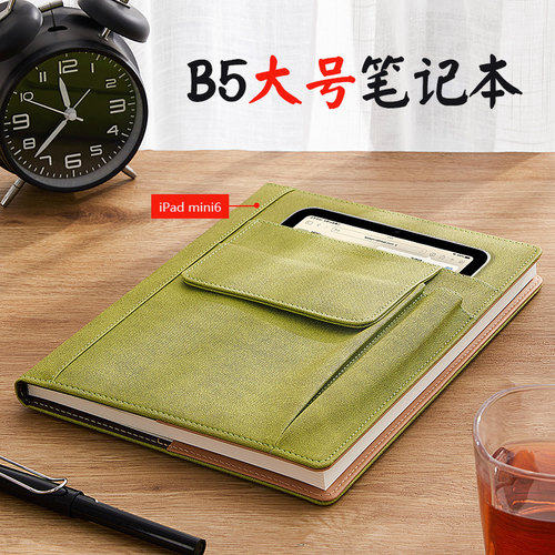 大口袋收纳一本免费刻字