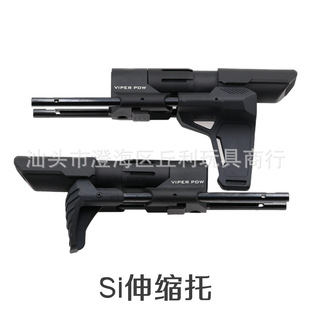 Si毒蛇一代后托 PDW 二代伸缩托精击SLR司马战术尾托PDX后拖后托