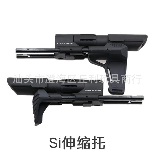 Si毒蛇一代后托 PDW 二代伸缩托精击SLR司马战术尾托PDX后拖后托