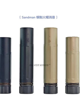 Sandman S 桑德曼高品质改装金属火冒消音装饰器 喷火猪NSRN4