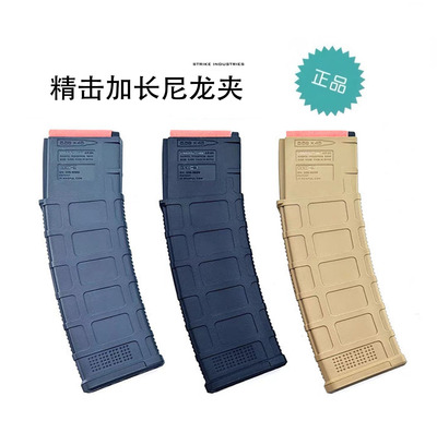 精击SLR5代原厂扩容加长夹马盖普PMAG 40高速尼龙匣通用AR蛋匣批