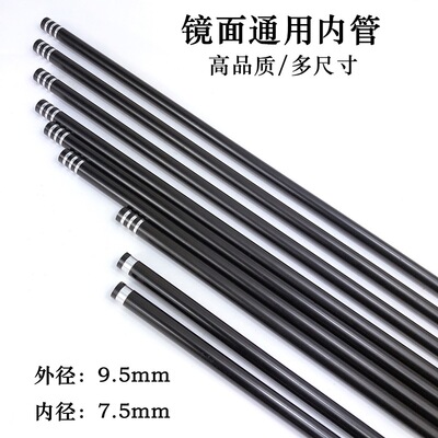 金属内管锦明精击SLR司骏M4三通镜面铝管7.5外9.5双倒角内管