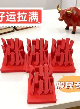 股票涨停手机支架抽象创意