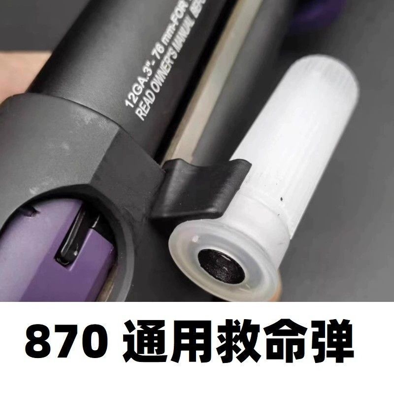 激趣壮森软弹m870救命弹aka机械R1导轨r2配件零件r3弹壳改装金属 - 实物图
