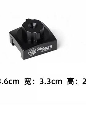 乐辉博涵MPX司骏MCX通用金属托心转接器后托尾托托芯折叠转AR转接