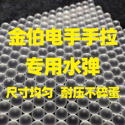 金伯G34TTI电手G26磨砂弹G17抗压1911乳白加硬7.3mm水弹耐压竞技