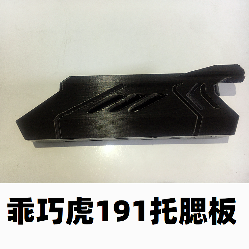 乖巧虎191后托快拆增高托腮板尾托高托腮垫3D打印改装零件配件