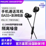 Philips/飞利浦 Наушники, беруши, микрофон, 4305шт