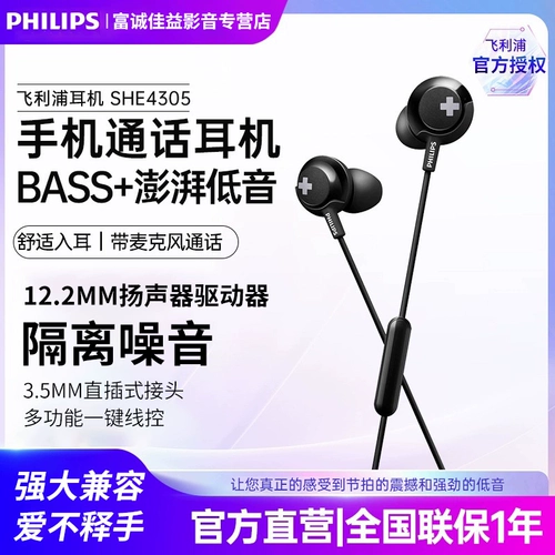 Philips/飞利浦 Наушники, беруши, микрофон, 4305шт