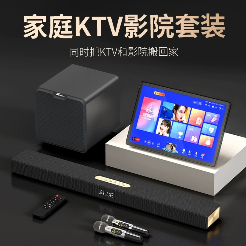 万音K歌无线蓝牙电视音响卡拉OK
