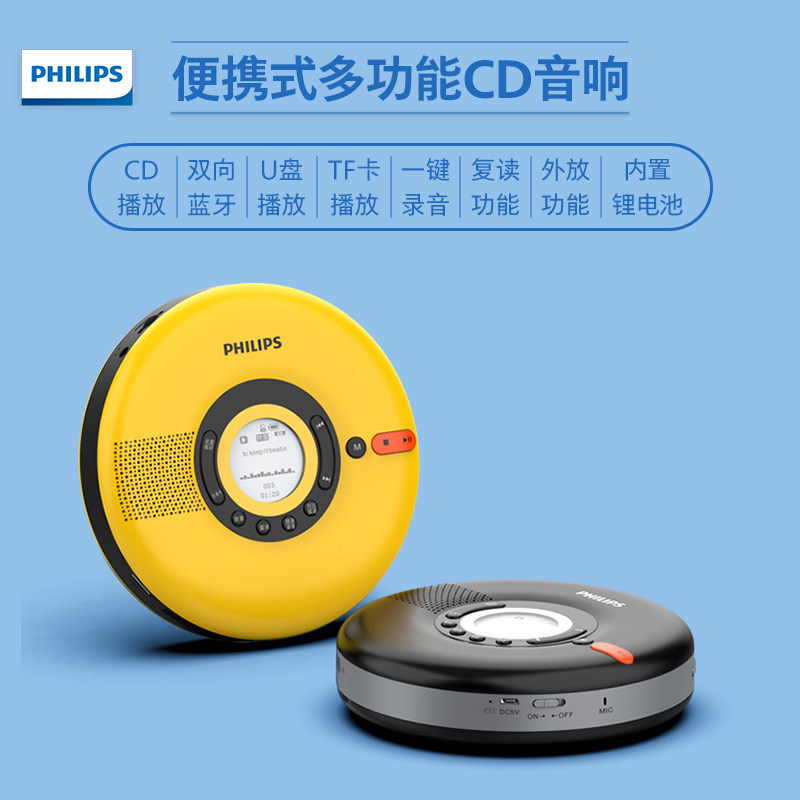 Philips/飞利浦 EXP5108CD播放机英语学习机便携蓝牙播放器学生用