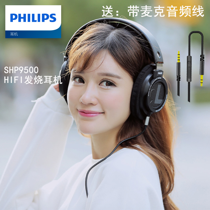 Philips飞利浦SHP9500有线头戴式耳机麦电竞HIFI旗舰电脑游戏吃鸡