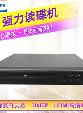 philips飞利浦EP200 DVD影碟机强力读碟CD VCD儿童高清护眼播放机