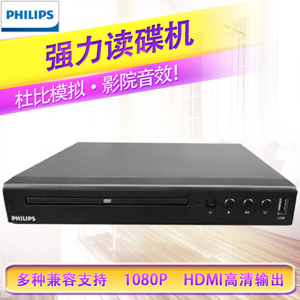 philips飞利浦EP200 DVD影碟机强力读碟CD VCD儿童高清护眼播放机