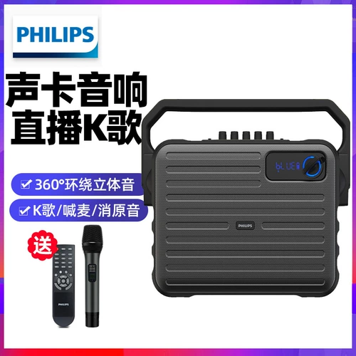 Philips SD68 Plaza Dance Outdoor Sound Card K Поет портативный басовый Bluetooth Движение вокал вокал