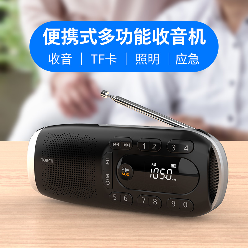 飞利浦TAR2808 收音机老人插卡音箱手电筒照明便携充电户外锂电