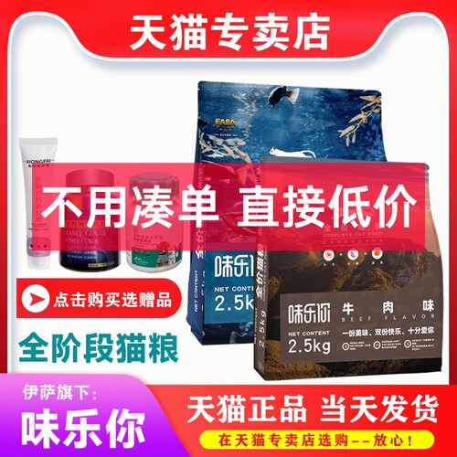 增肥发腮 美毛减少泪痕  益肠道  改善泌尿
